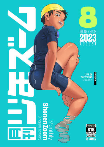 Monthly Shounen Zoom 2023-08 cover