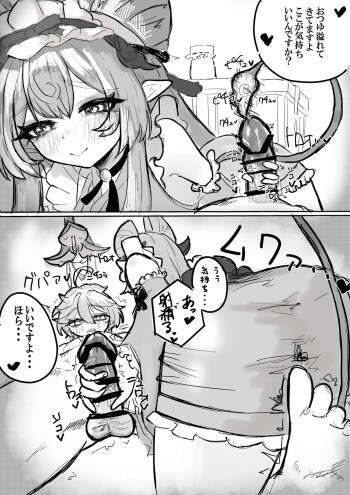 Mizuki-san Manga cover