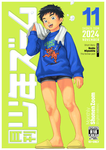 Monthly Shounen Zoom 2024-11 cover