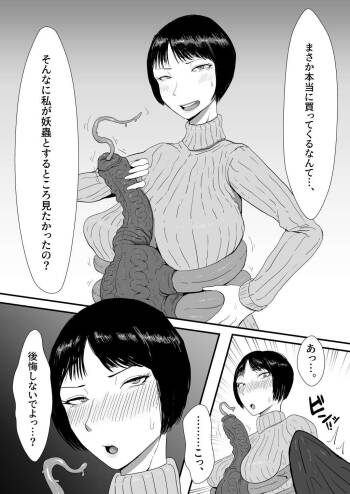Ayakashi-mushi ni Tsuma O Netora Seru Manga cover