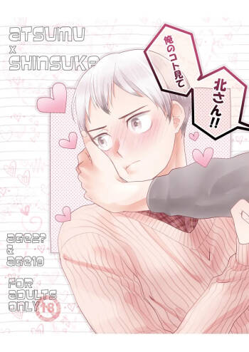 Ore no Koto mite Kita-san!! cover