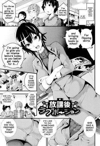 Houkago Love Potion cover