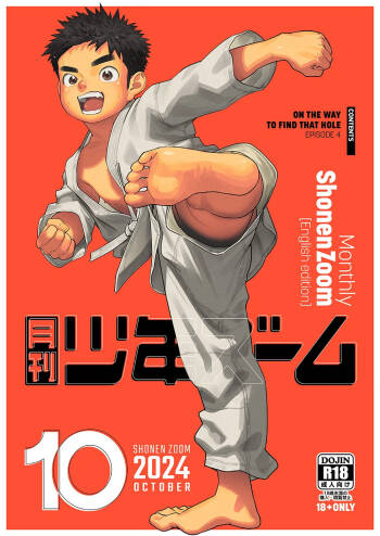 Monthly Shounen Zoom 2024-10 cover