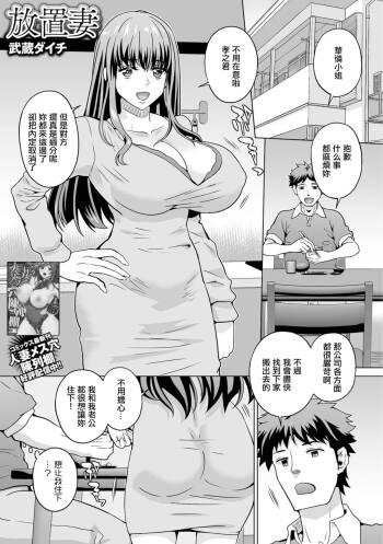 Houchi Tsuma cover