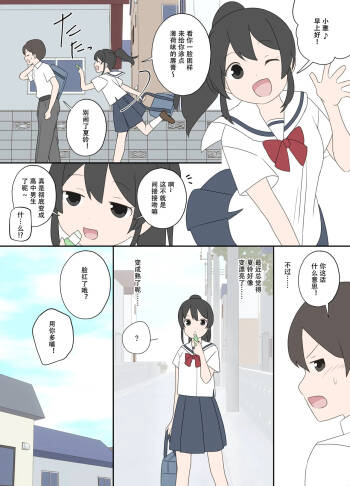 幼なじみと、更新通知 cover