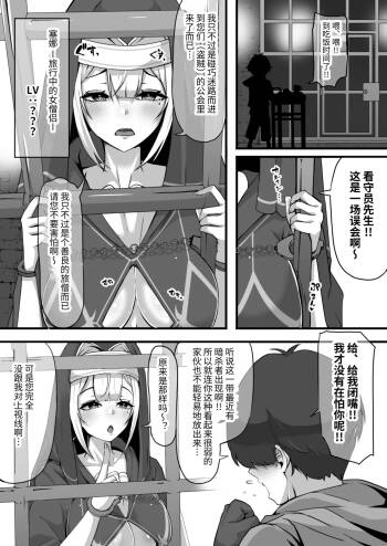 暗殺者だった女僧侶さんに誘惑されて～あまあまおっぱい処刑されてしまうマゾ看守さん～ cover