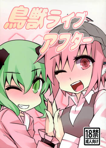 Choujuu Live After cover