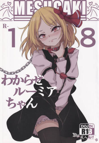 Wakarase Rumia-chan cover
