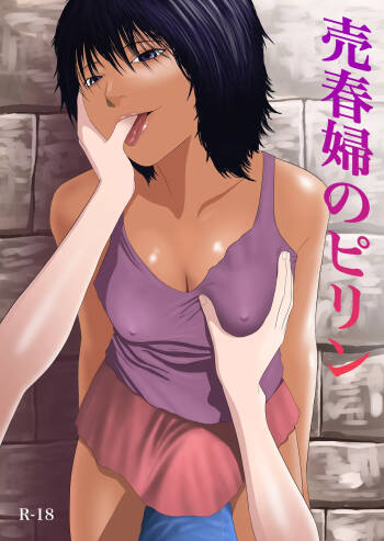 Pirin The Prostitute cover