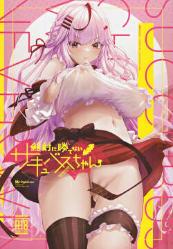 (COMIC1☆24) [Digital Lover (Nakajima Yuka)] Zettai ni Katenai Succubus-chan - Succubus-chan who will never win