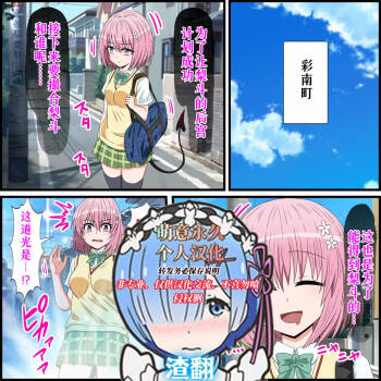 Anime Chara to Sex Dekiru Appli 17, Momo Hen cover