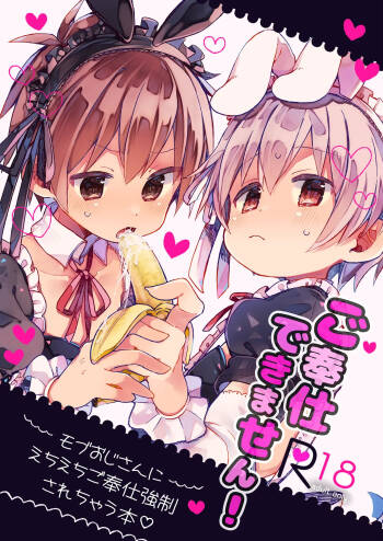 Gohoushi Dekimasen! cover