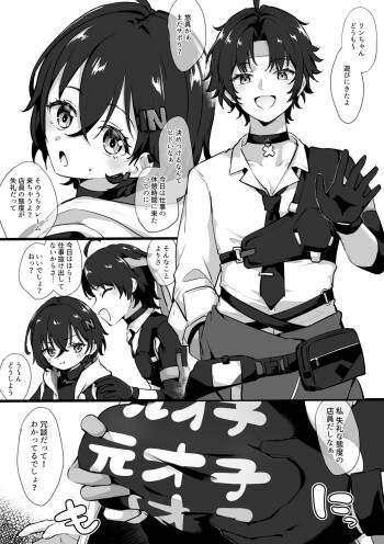 Asaba Harumasa to Belle-chan cover