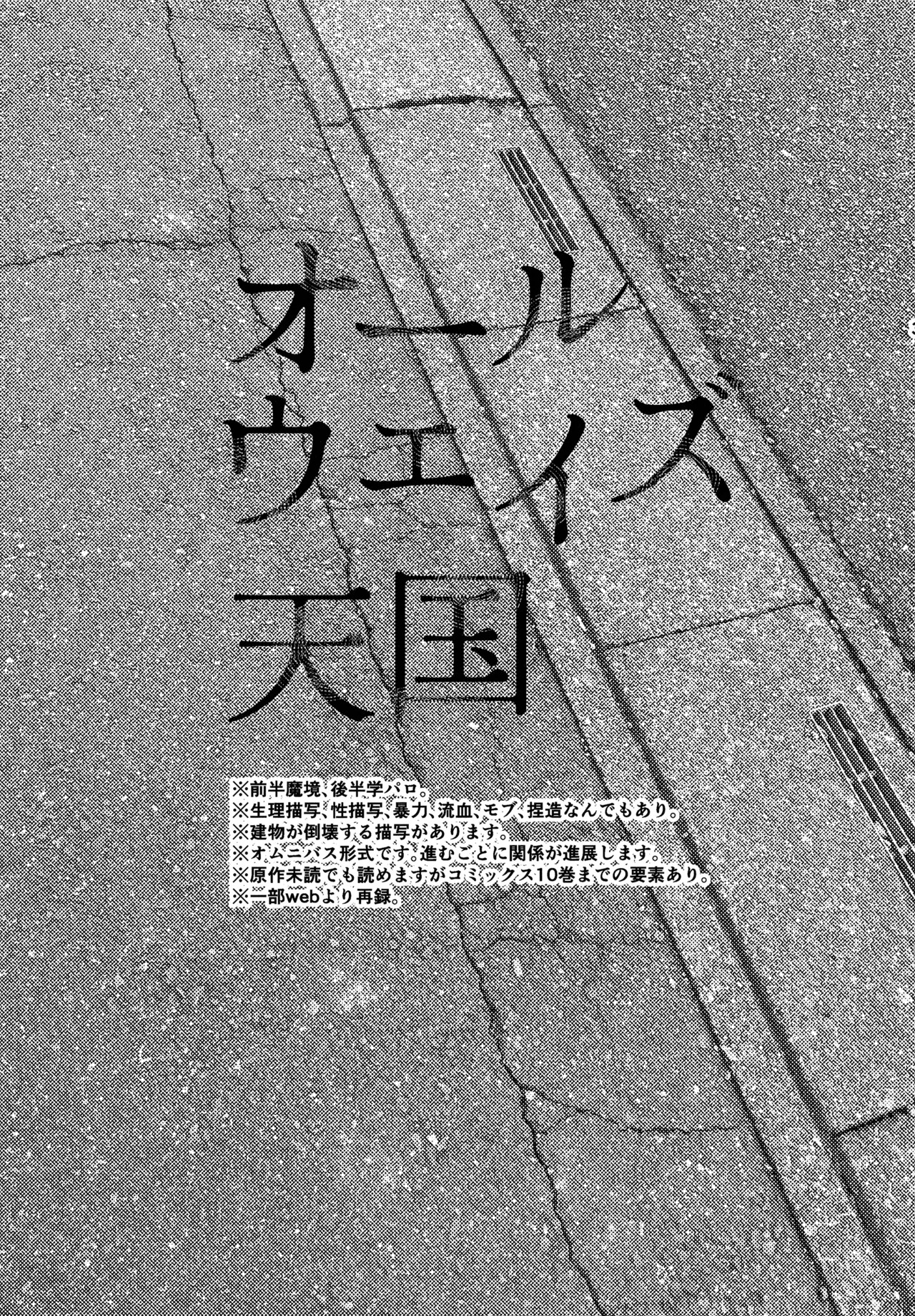 オールウェイズ天国 page 2 full