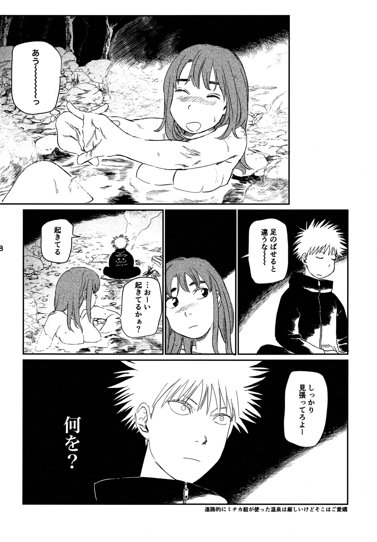 オールウェイズ天国 page 7 full
