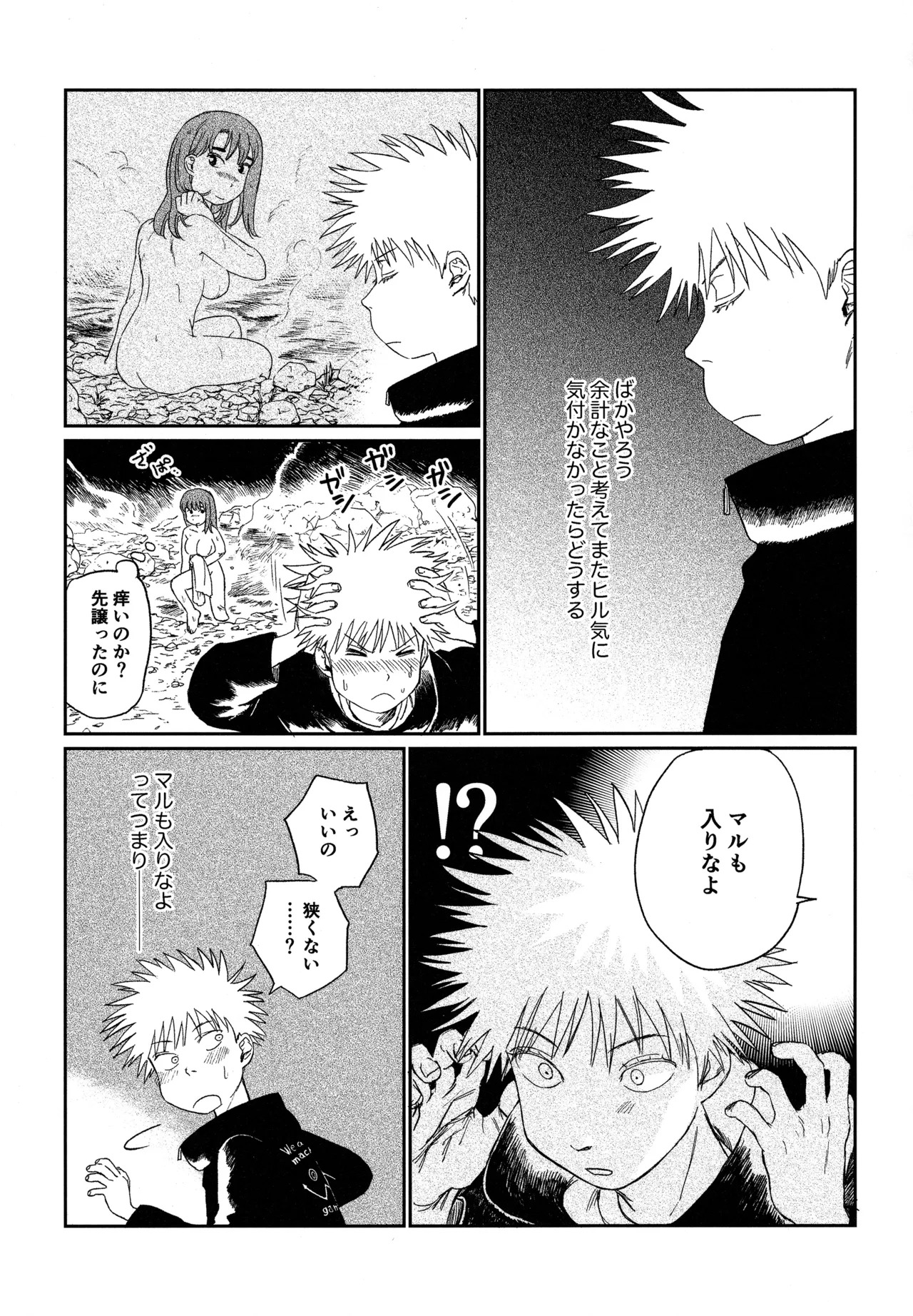 オールウェイズ天国 page 8 full
