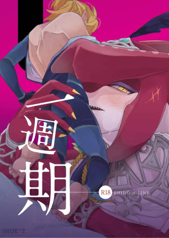 Yi Zhou Qi cover