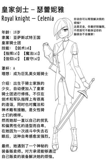 Flat-Chested Kigurumi Knight cover