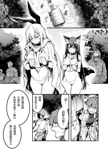 あらくれ傭兵団に捕まり二人そろってボテ腹にされる冒険者ちゃんと剣士ちゃん オリジナル）【100块钱的太阳能战斧个人汉化】 cover