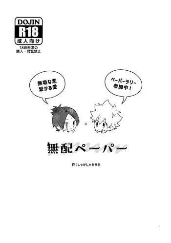 Muhai Paper cover