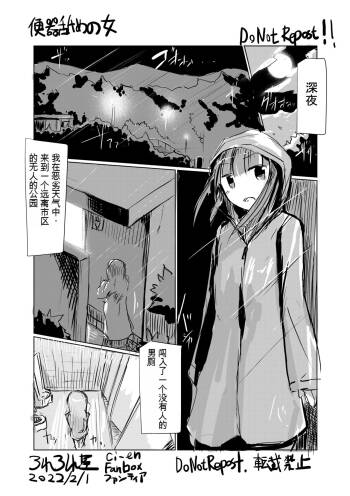 舔马桶的女人 cover