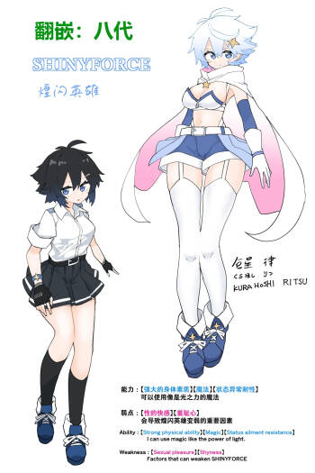 Henshin Heroine no Jakuten cover
