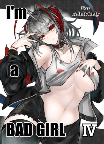 akasabi·咱是个坏女孩4 ·刀客塔与W的一夜醉酒春宵（LC整合汉化组X常熟硬汉化组联合出品） cover