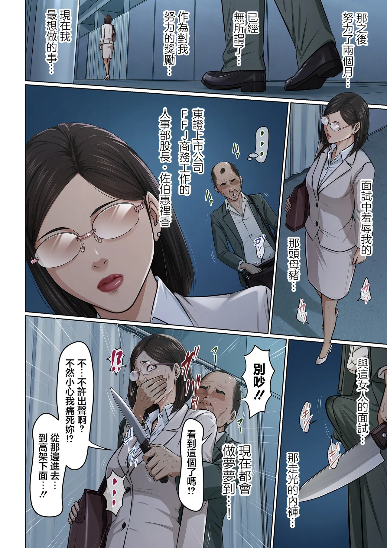 絡みつく視線 37 page 10 full