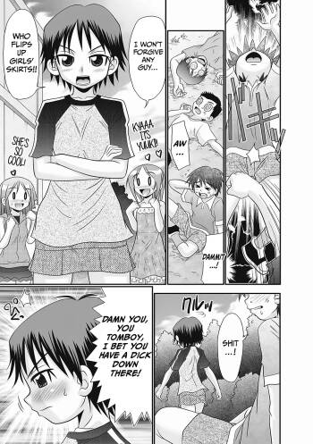Nii-chan Senyou 1 | Nii-chan‘s Property 1 cover