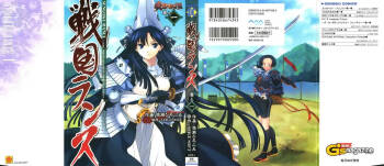 Sengoku RANCE Volume 1 cover