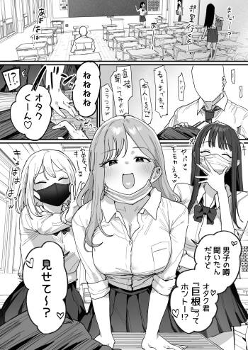 3ギャル 1-3p cover