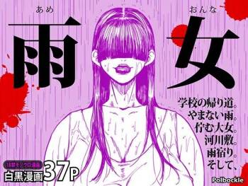 Rain Woman cover