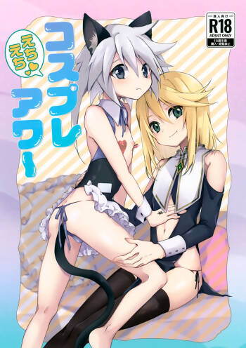 Ecchi Ecchi Cosplay Hour cover
