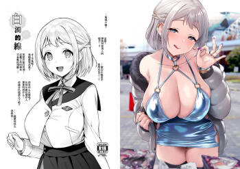 Hakudaku Shita Sen cover