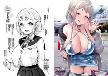 Hakudaku Shita Sen cover