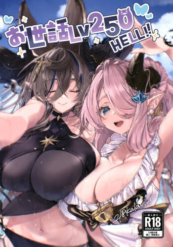 Osewa Lv250 HELL!! cover