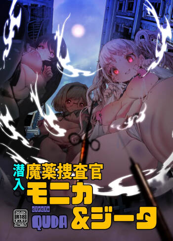 Sennyuu Mayaku Sousakan Monika & Djeeta cover