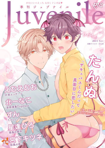 Juvenile Vol.3 cover