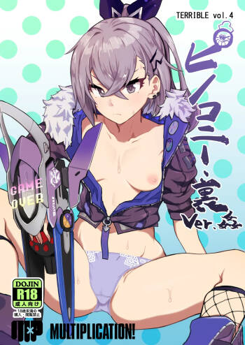 Penacony Ura Ver. Kan - Terrible vol. 4 cover