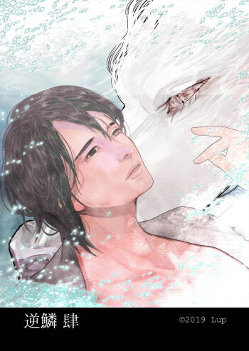 Gekirin 4 cover