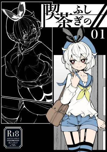 Kissa Fushigino cover