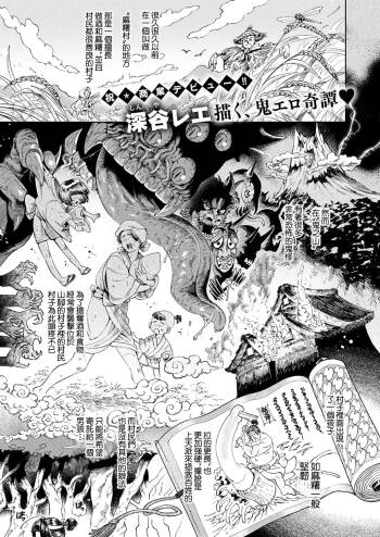 Saikyou Akaoni Wakara Seibai ~Boku no Oniyome-sama~ cover
