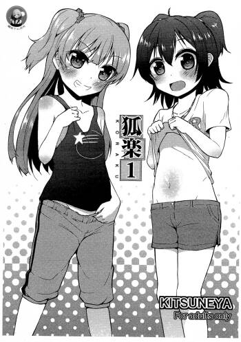 Koraku 1 cover