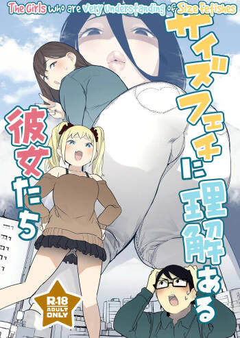 Size Fetish ni Rikai Aru Kanojo-tachi | The Girls Who Are Very Understanding of Size Fetishes cover