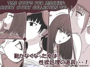 Time Stop Rape Short Story Collection vol.1 cover