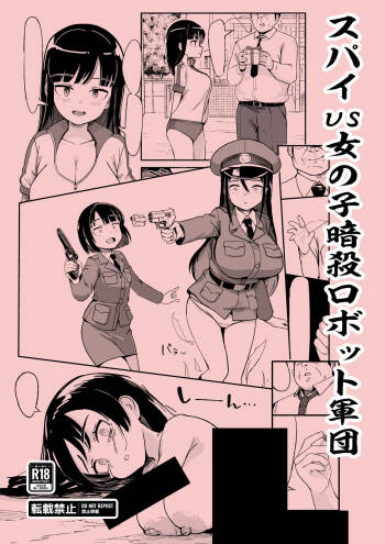 spy honpen cover