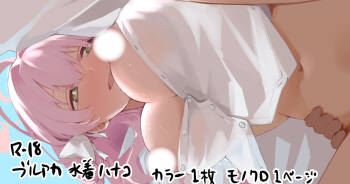 Hanako to Natsu cover