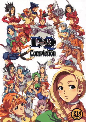 DQ Completion 【蛇年新春巨獻·母系戰士出品@瓜皮漢化·萌夢星君發佈】 cover