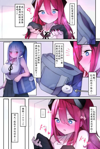 Futanari Ashi Feti no Tenshi to Akuma ga Ecchi suru Hanashi cover