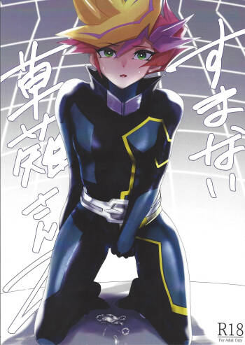 Sumanai Kusanagi-san 2 cover
